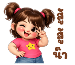 เจ้าหนูชับบี้ อารมณ์ดี : ใช้ทุกวัน รูปที่ 24