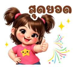 เจ้าหนูชับบี้ อารมณ์ดี : ใช้ทุกวัน รูปที่ 30