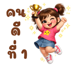 เจ้าหนูชับบี้ อารมณ์ดี : ใช้ทุกวัน รูปที่ 33