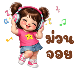 เจ้าหนูชับบี้ อารมณ์ดี : ใช้ทุกวัน รูปที่ 34