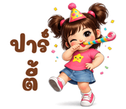 เจ้าหนูชับบี้ อารมณ์ดี : ใช้ทุกวัน รูปที่ 35