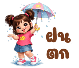 เจ้าหนูชับบี้ อารมณ์ดี : ใช้ทุกวัน รูปที่ 37