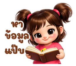 เจ้าหนูชับบี้ อารมณ์ดี : ใช้ทุกวัน รูปที่ 38