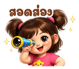 เจ้าหนูชับบี้ อารมณ์ดี : ใช้ทุกวัน รูปที่ 40