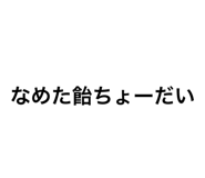 878699144