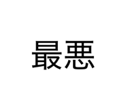 878854348