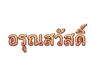 879582673