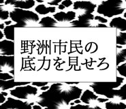 879860100