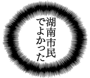 879860170