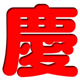 879872465