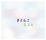 880177804