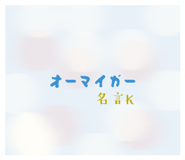 880177805