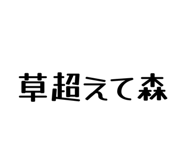 880424138