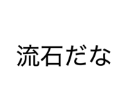 880505738