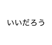 880505742