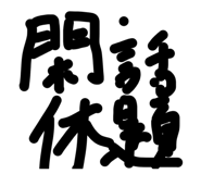 880560340
