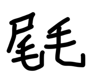 880560341