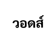 880703409