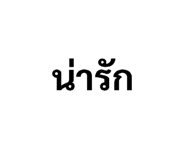 880703420