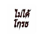 880703421