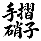 880724763