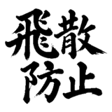 880724765