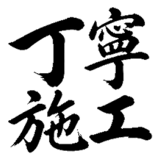 880724789