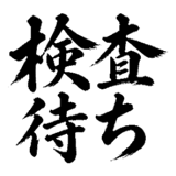 880724903