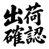 880724925