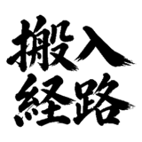 880724932