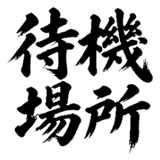 880724933