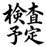 880726185