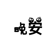 881438442