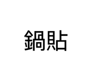 881469431