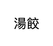 881469433