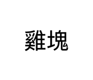 881469448