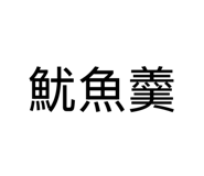 881469458