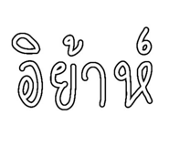 881640868