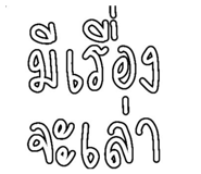 881640883