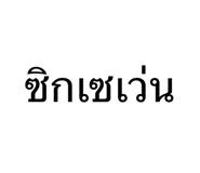881778639