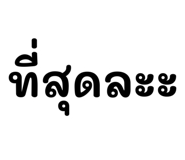 881808435