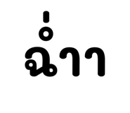 881808436
