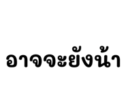 881808444