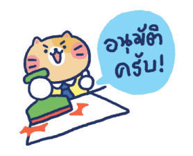 Cat Company : เหมียวพร้อมลุยงาน! 16