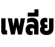 882170240