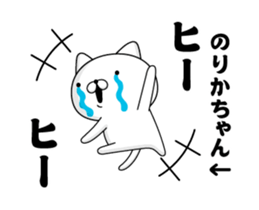 88238449