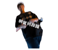 882409632