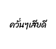 882524658
