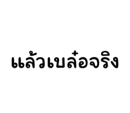 882524663