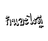 882622121